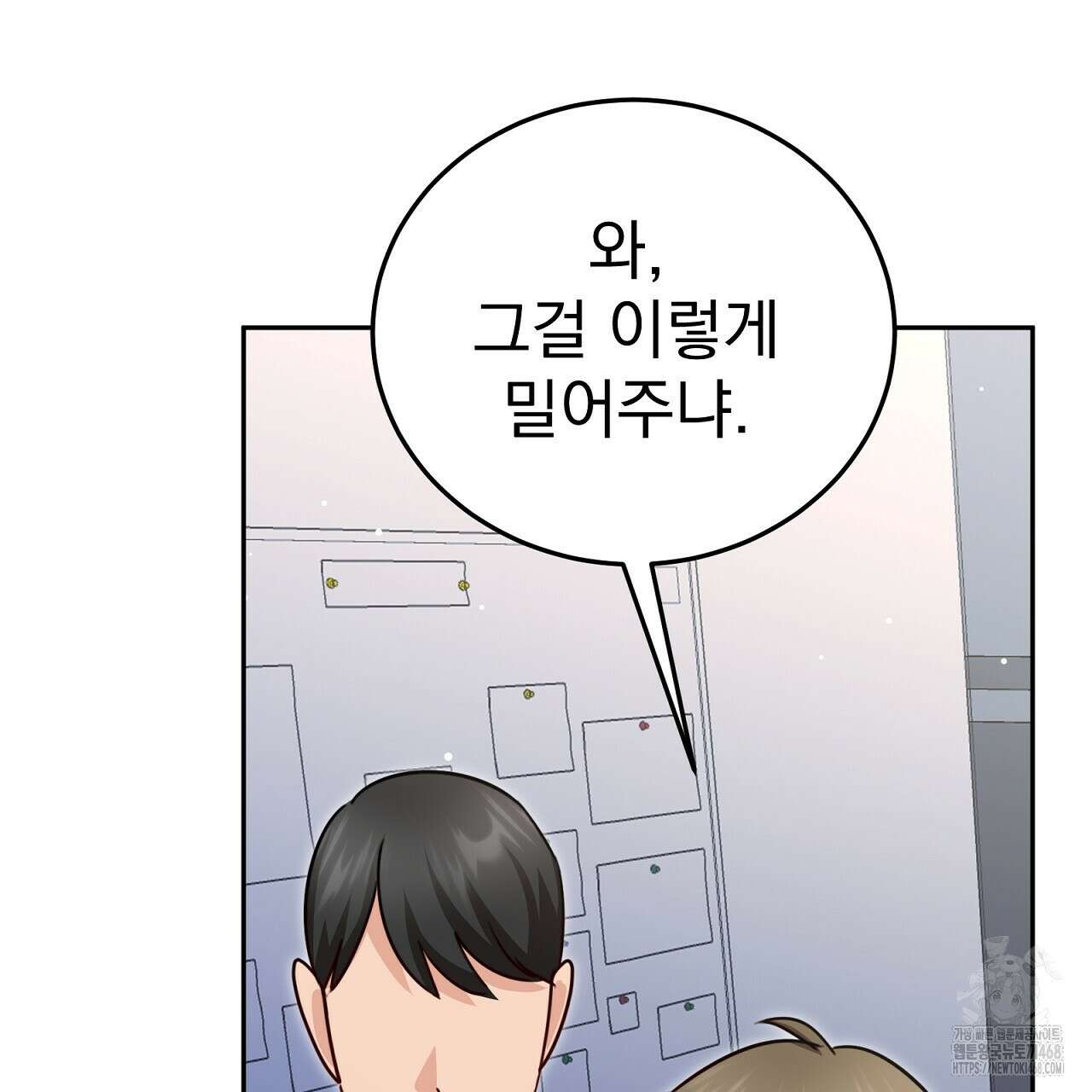 신랑을 바꿔서 입장합니다  21화 36