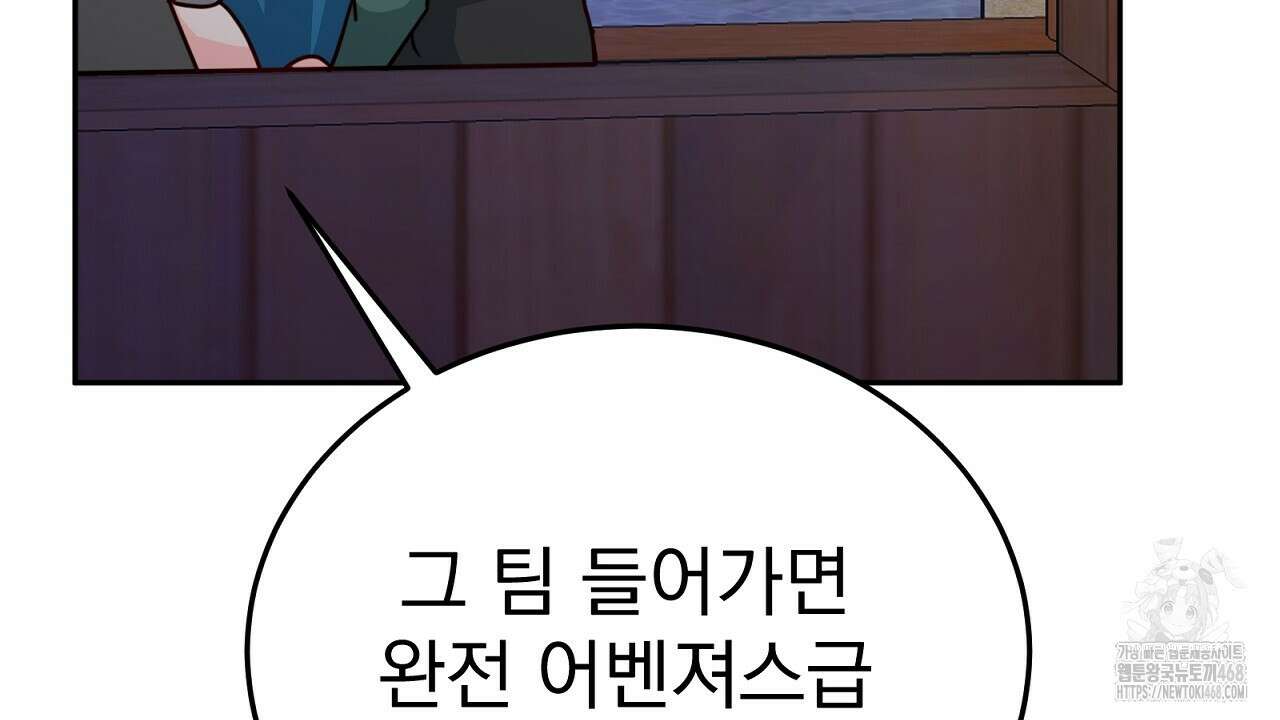 신랑을 바꿔서 입장합니다  21화 41