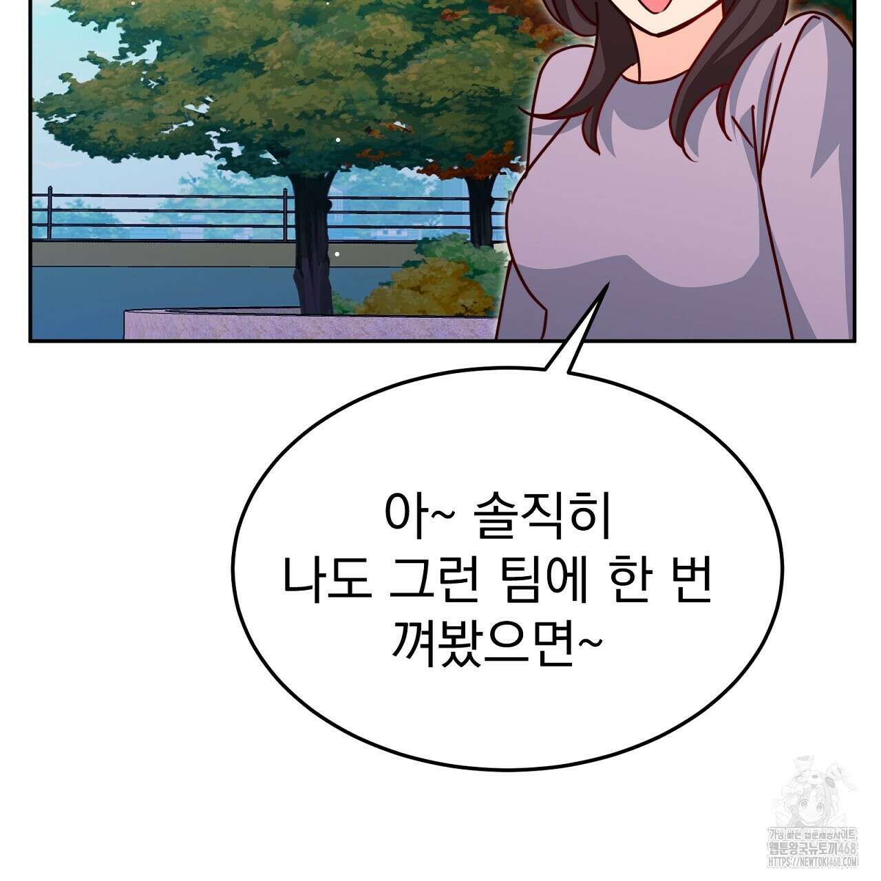 신랑을 바꿔서 입장합니다  21화 44
