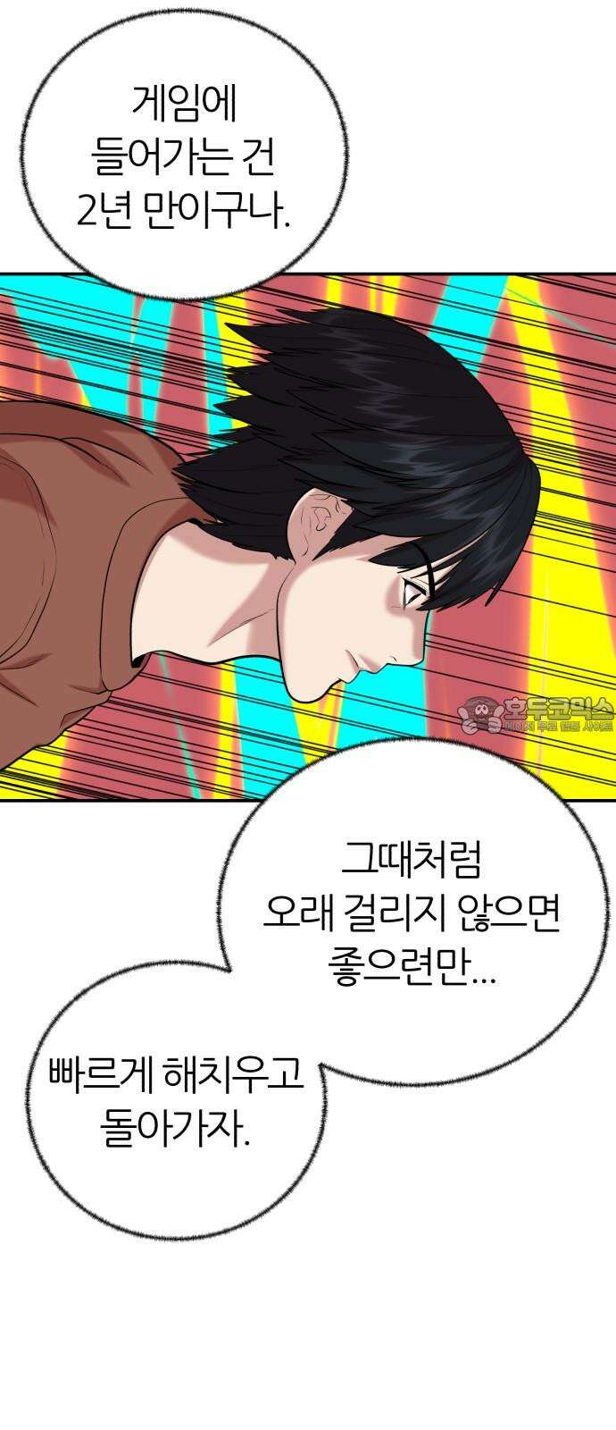 대리게임 89화 3