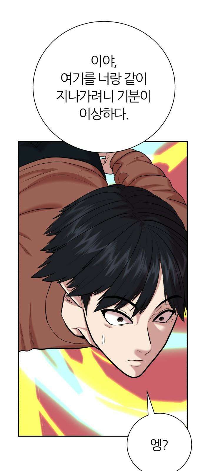 대리게임 89화 4