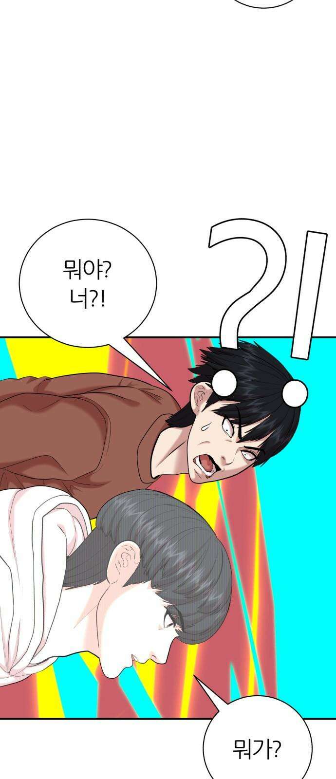 대리게임 89화 5