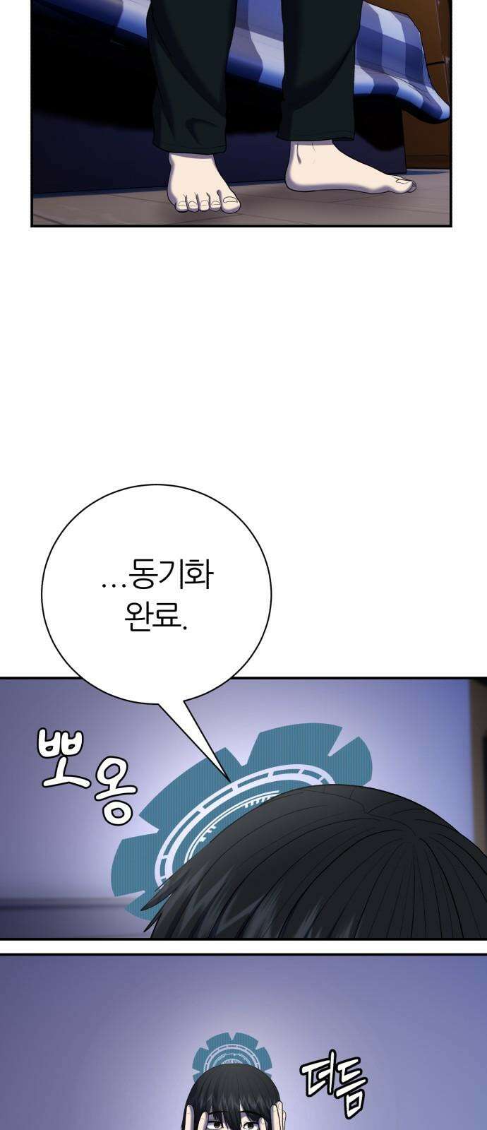 대리게임 89화 8