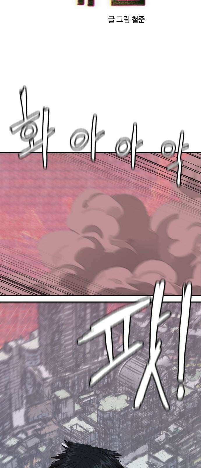 대리게임 89화 10