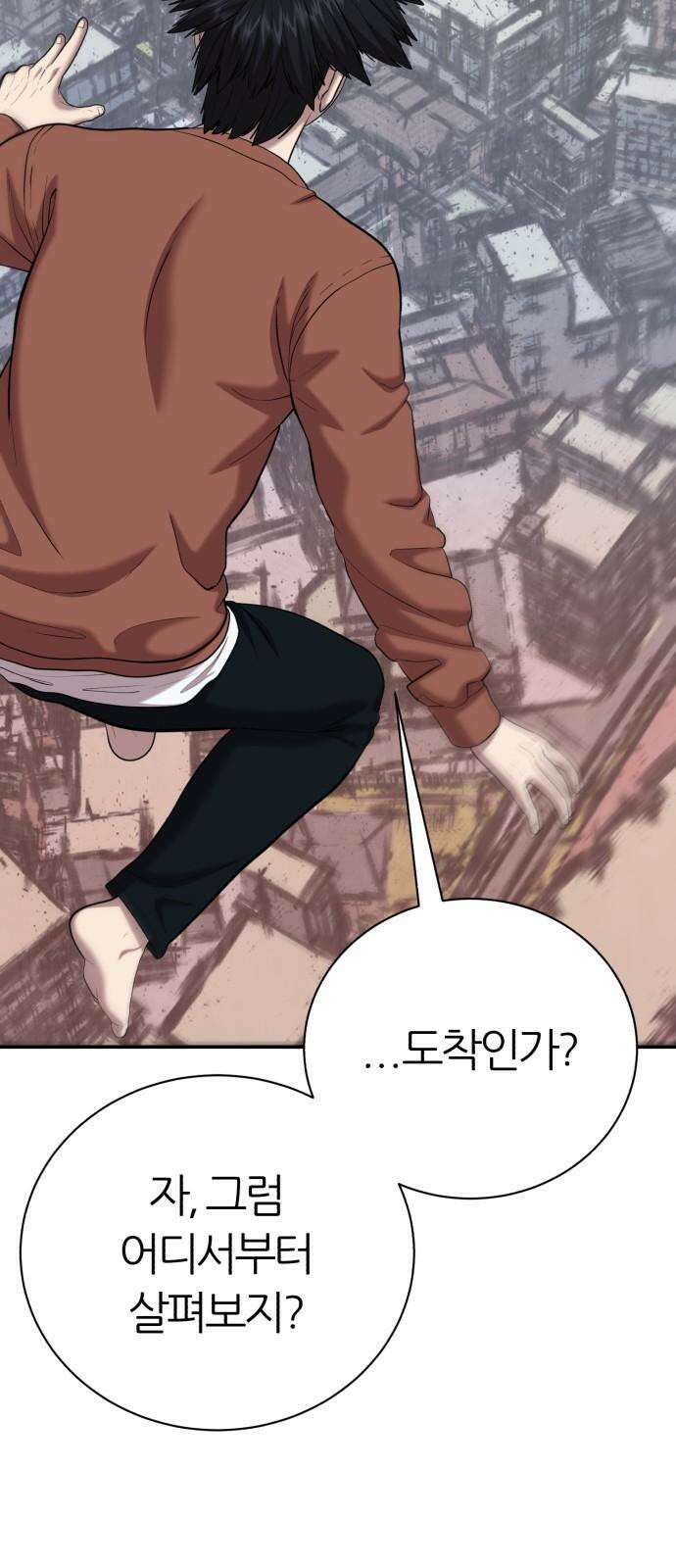 대리게임 89화 11