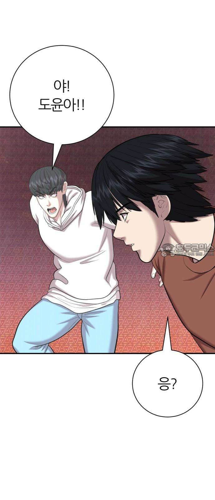 대리게임 89화 12