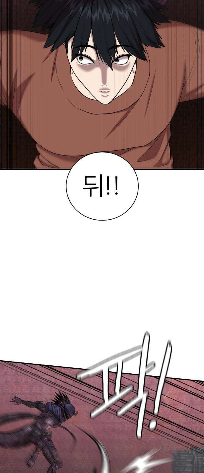 대리게임 89화 14