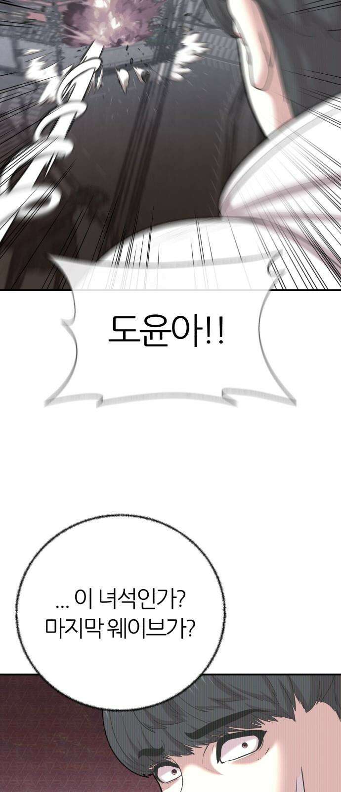 대리게임 89화 16