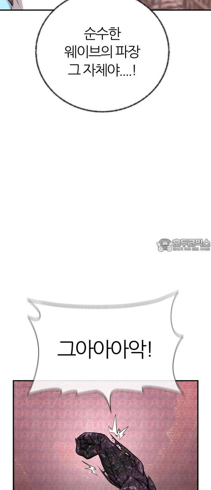 대리게임 89화 18