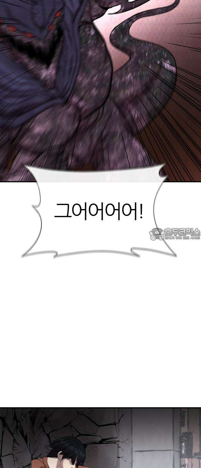 대리게임 89화 21