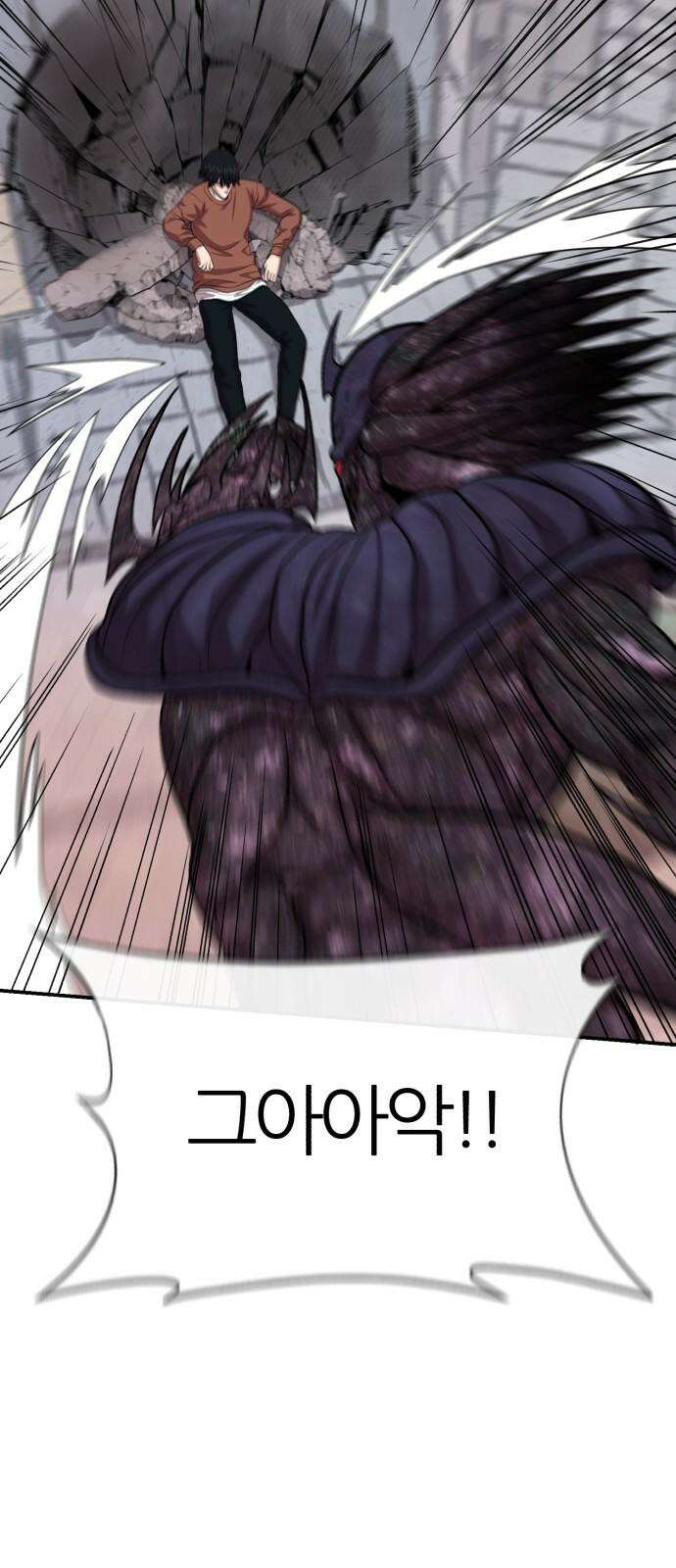 대리게임 89화 23