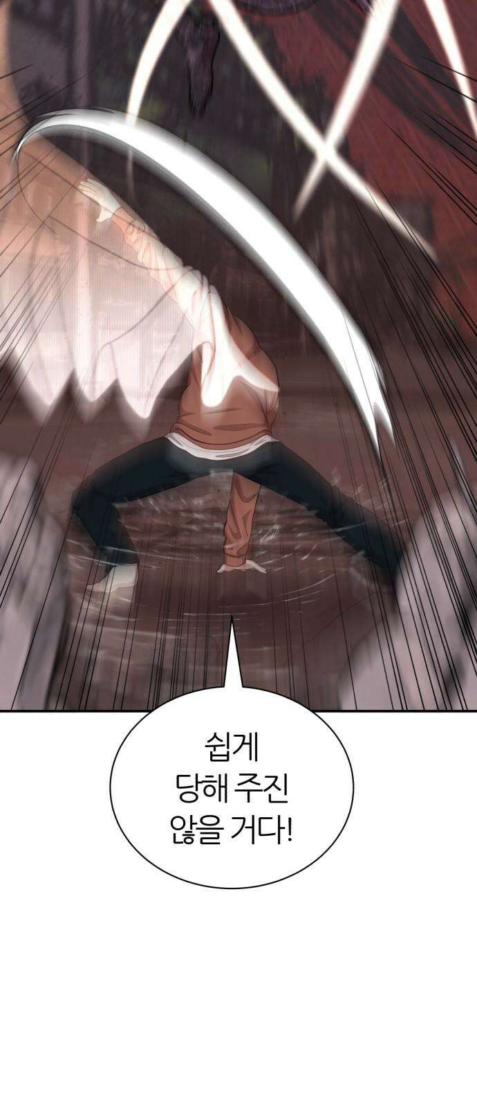 대리게임 89화 26