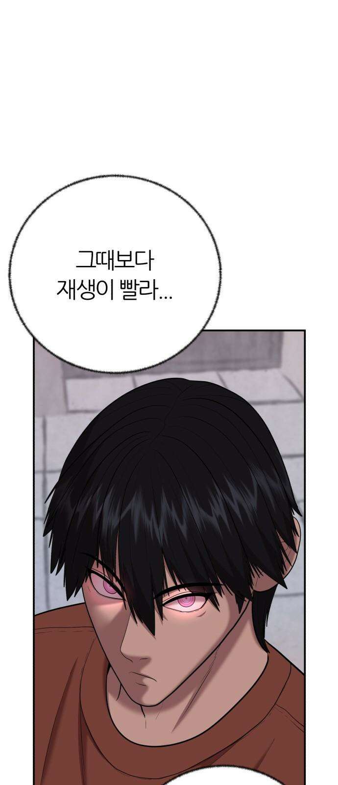 대리게임 89화 31