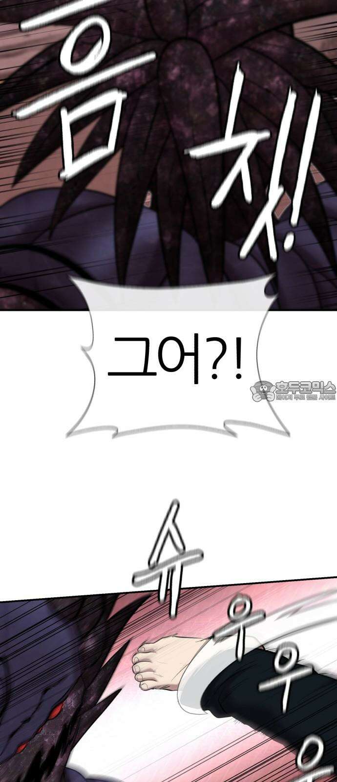 대리게임 89화 33
