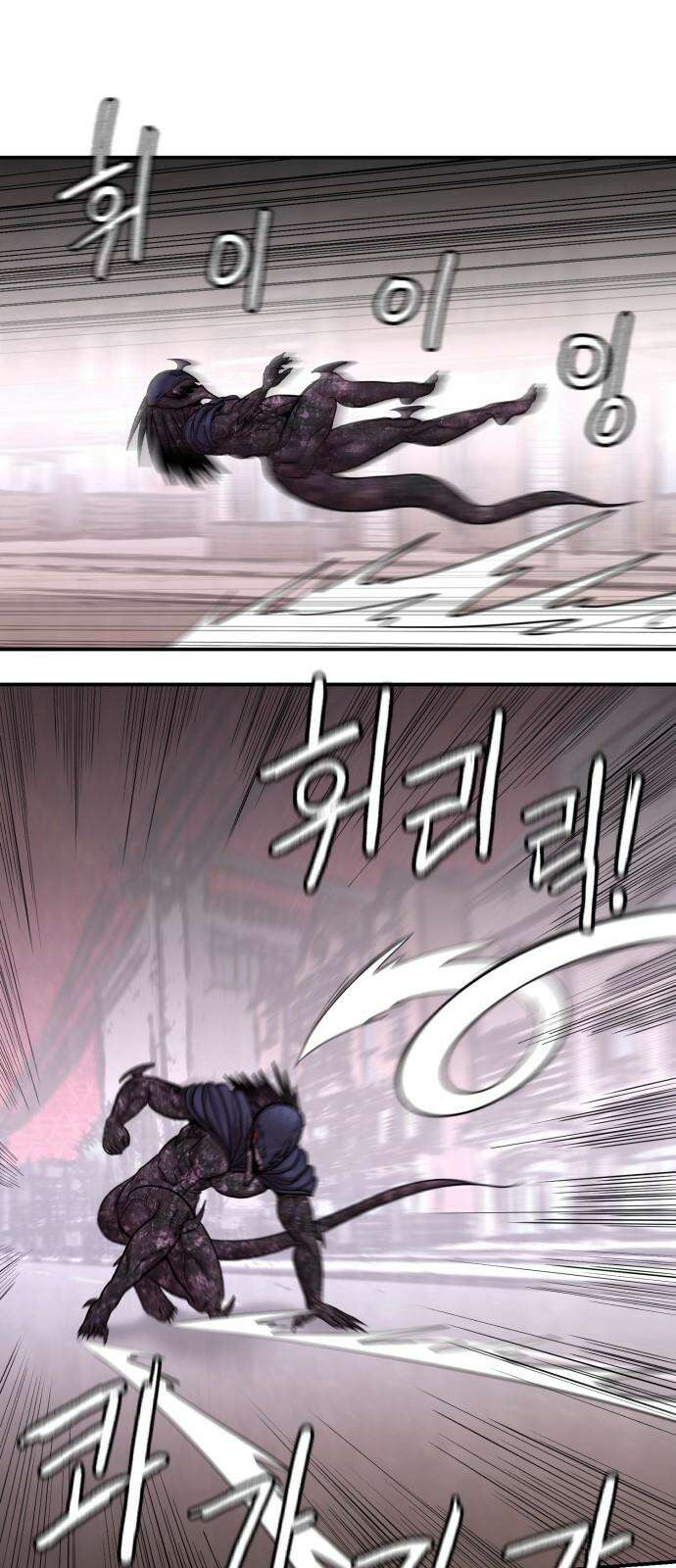 대리게임 89화 38