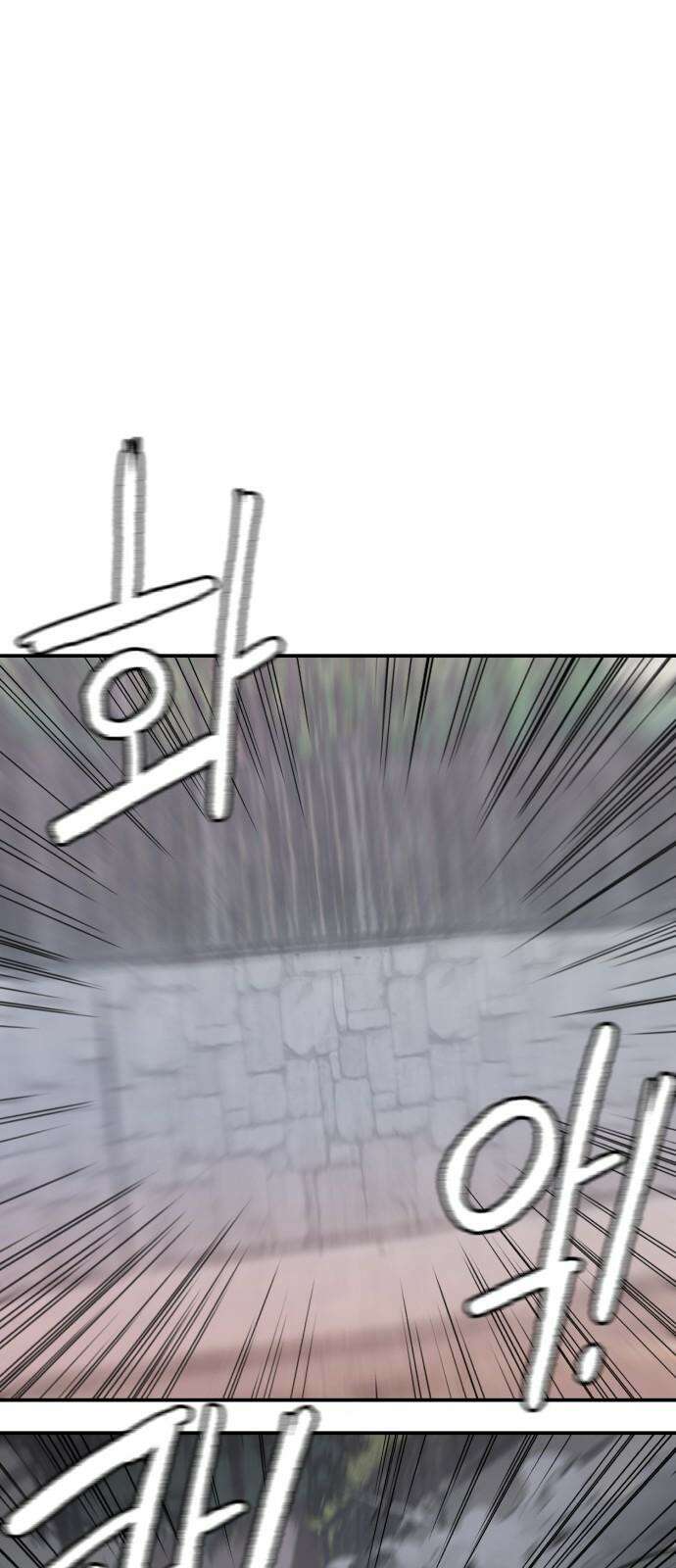 대리게임 89화 44