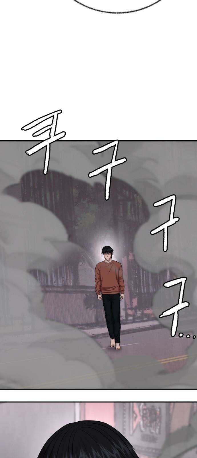 대리게임 89화 47