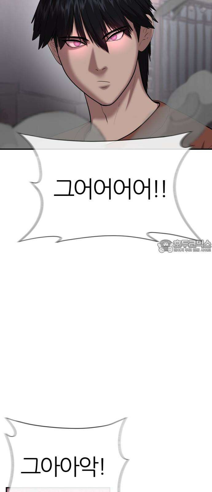 대리게임 89화 48