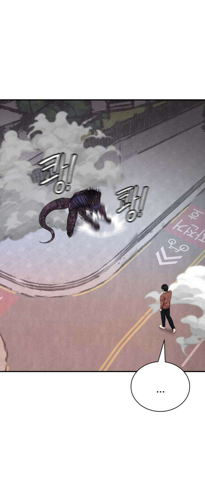 대리게임 89화 50