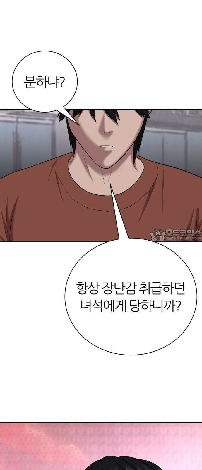 대리게임 89화 51