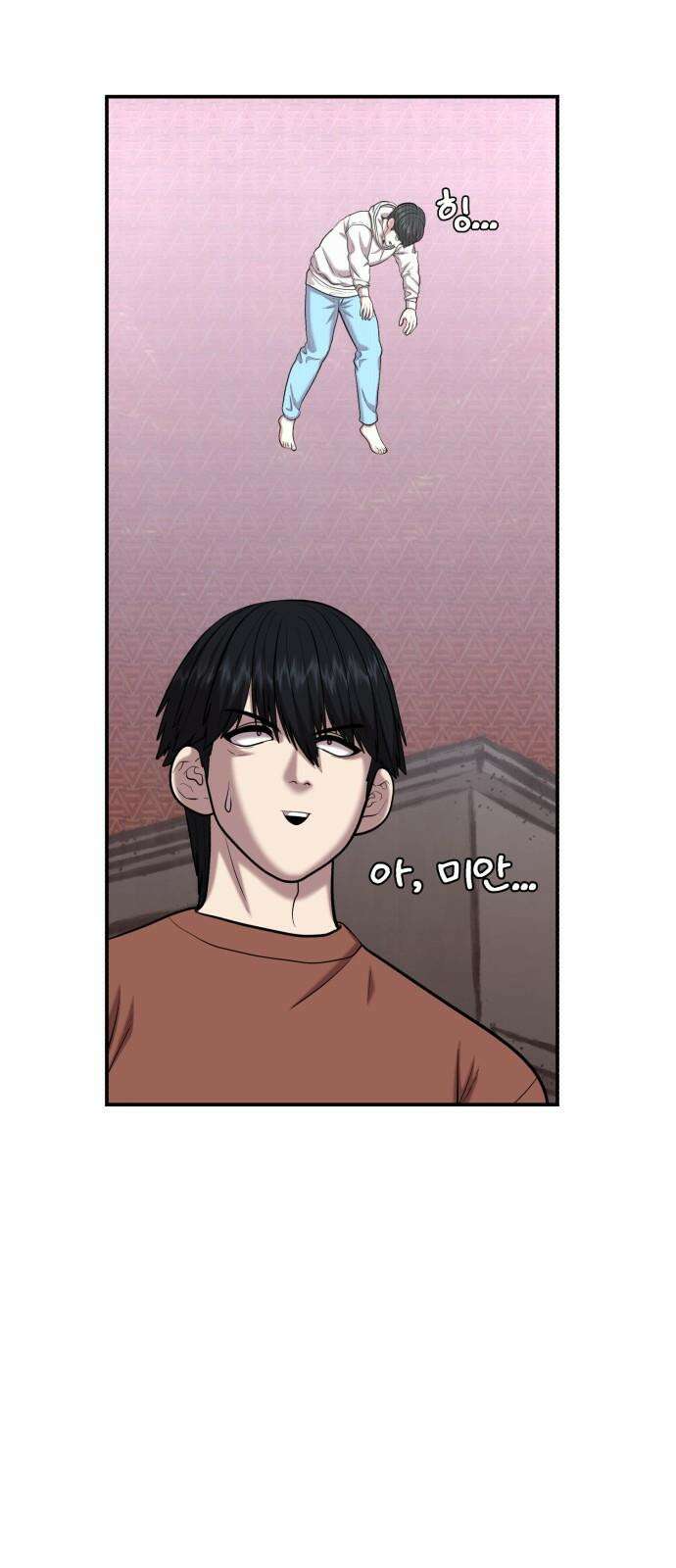 대리게임 89화 53