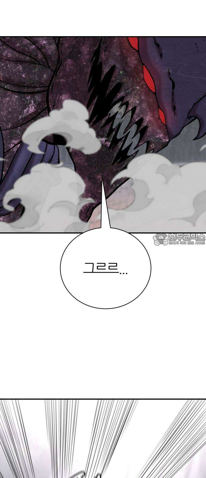 대리게임 89화 54