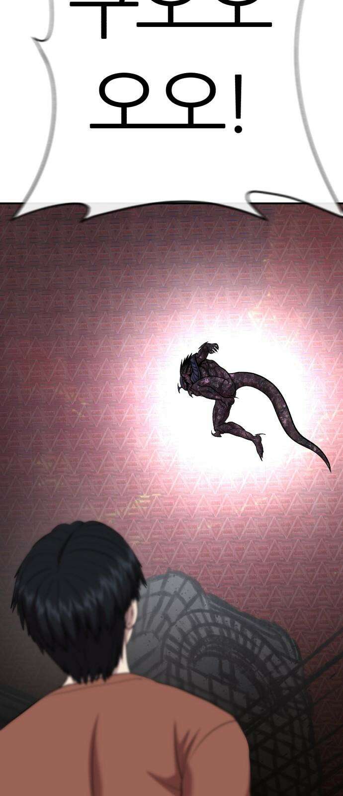 대리게임 89화 56