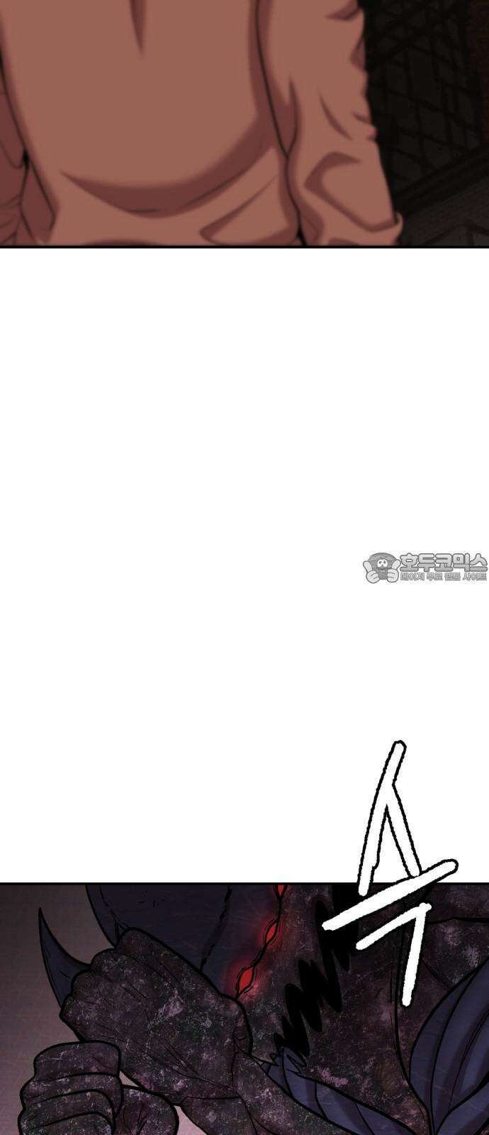 대리게임 89화 57