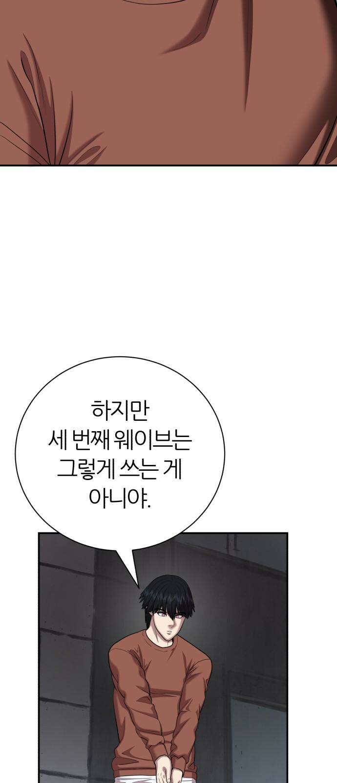 대리게임 89화 65