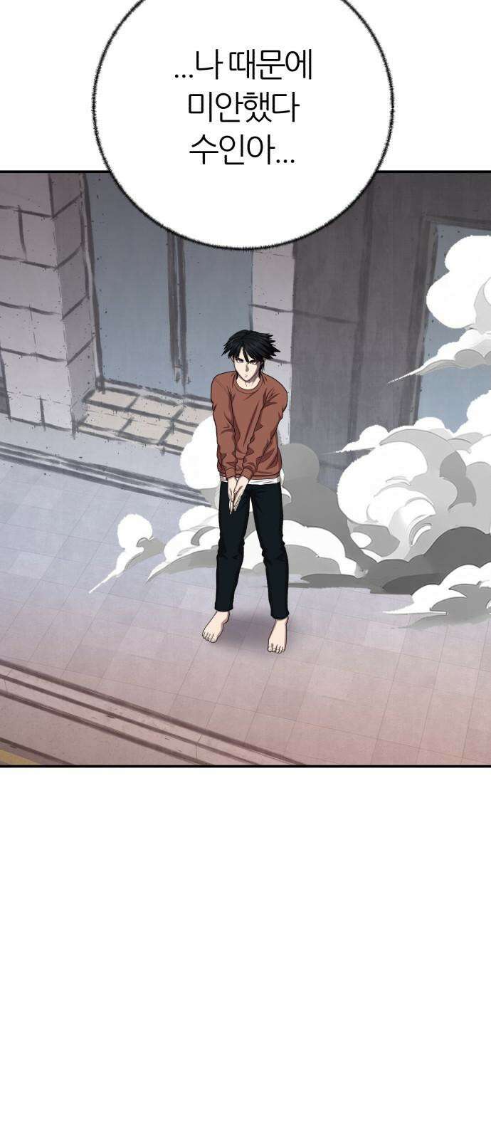 대리게임 89화 76