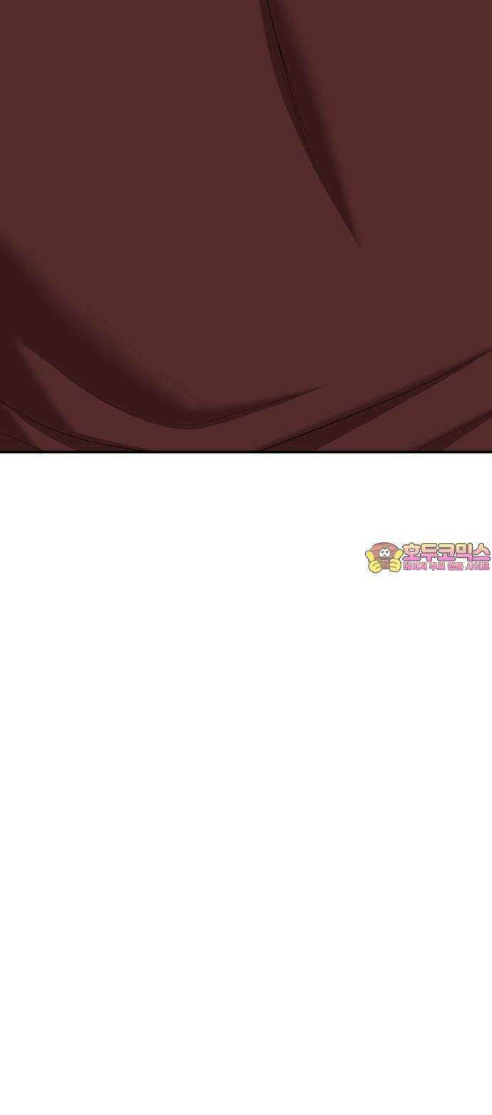 대리게임 89화 79