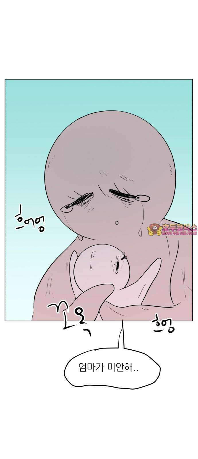 문어숙희숙회 34화 1