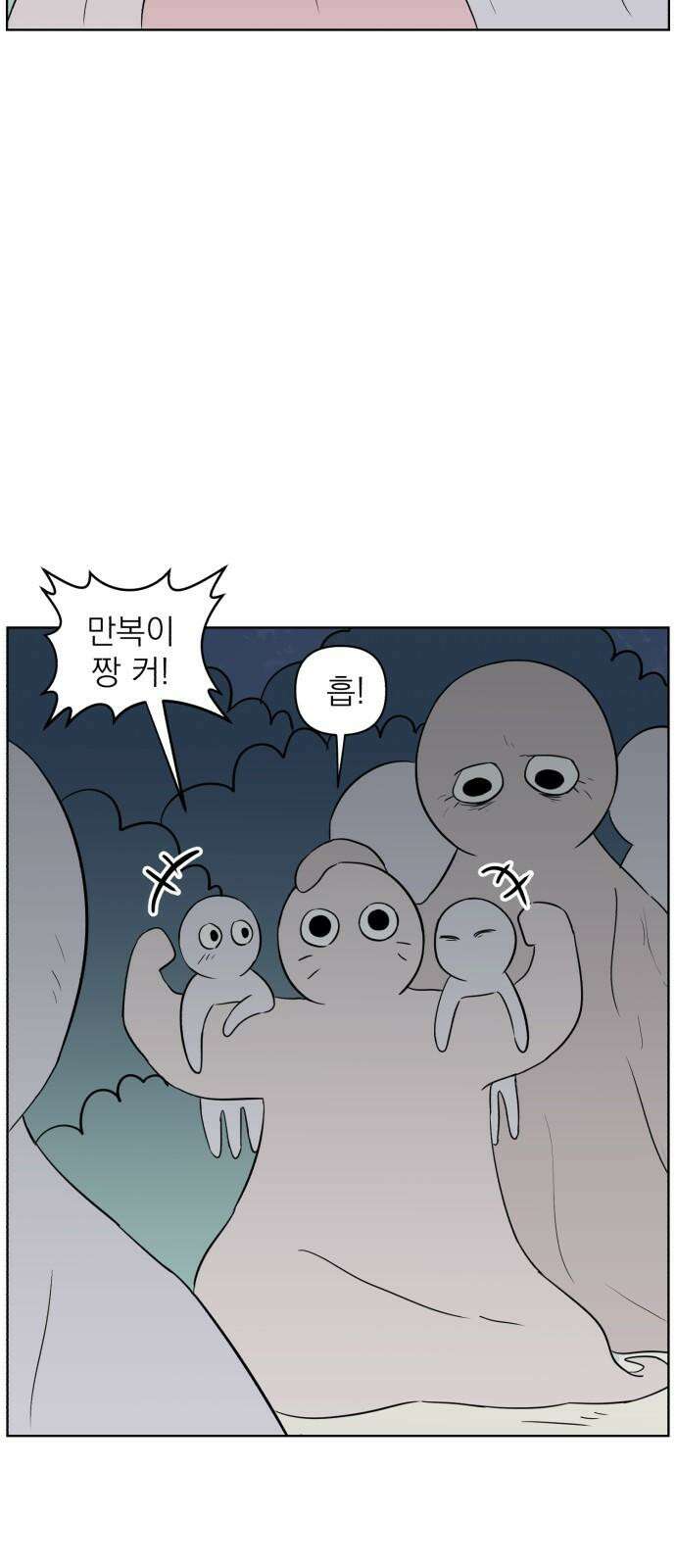 문어숙희숙회 34화 11
