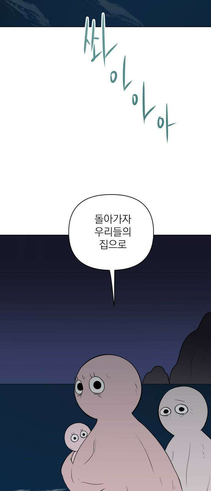 문어숙희숙회 34화 14