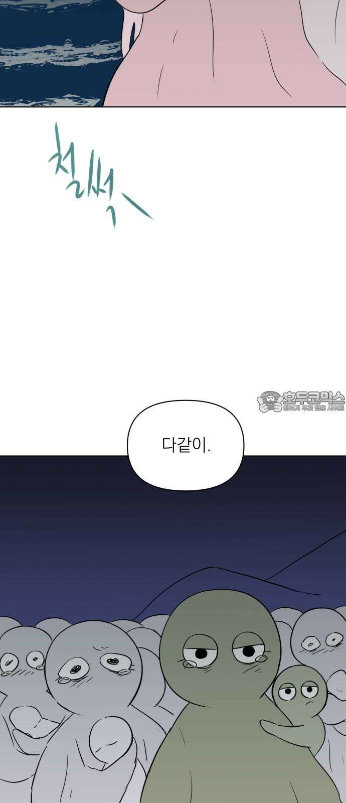 문어숙희숙회 34화 15