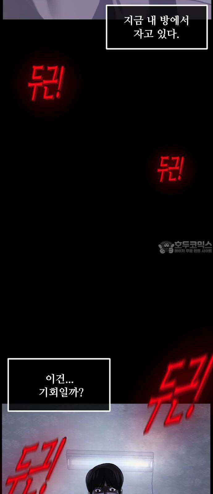 원주민 공포만화 390화 길에서 아이돌을 주웠다(2) 3
