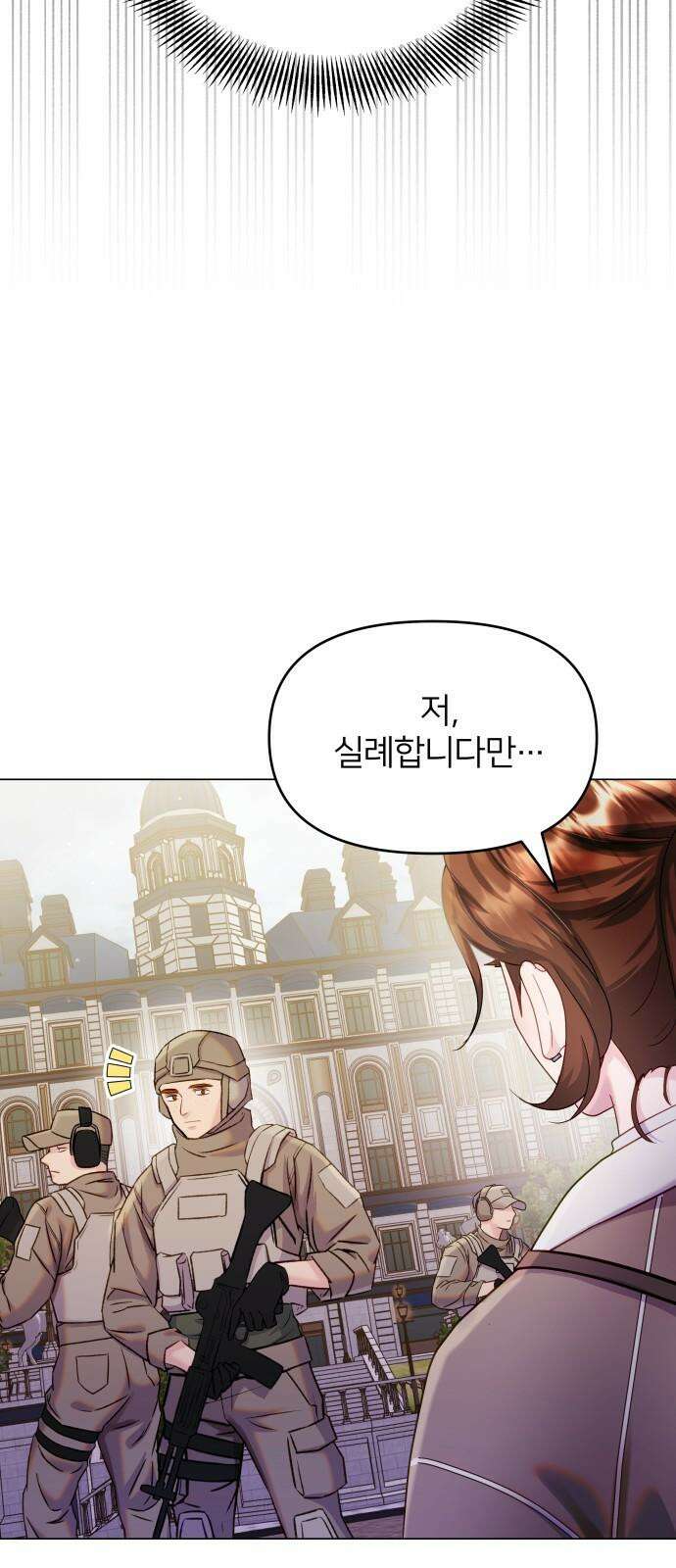 맹수 사용 설명서 56화 11