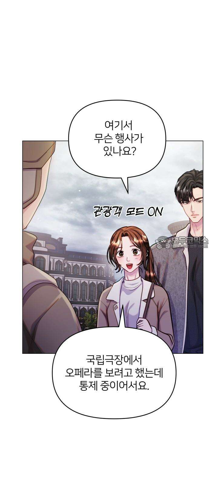 맹수 사용 설명서 56화 12