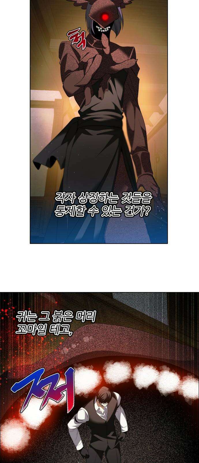 제로게임 [417] 요람 개방 (4) 4