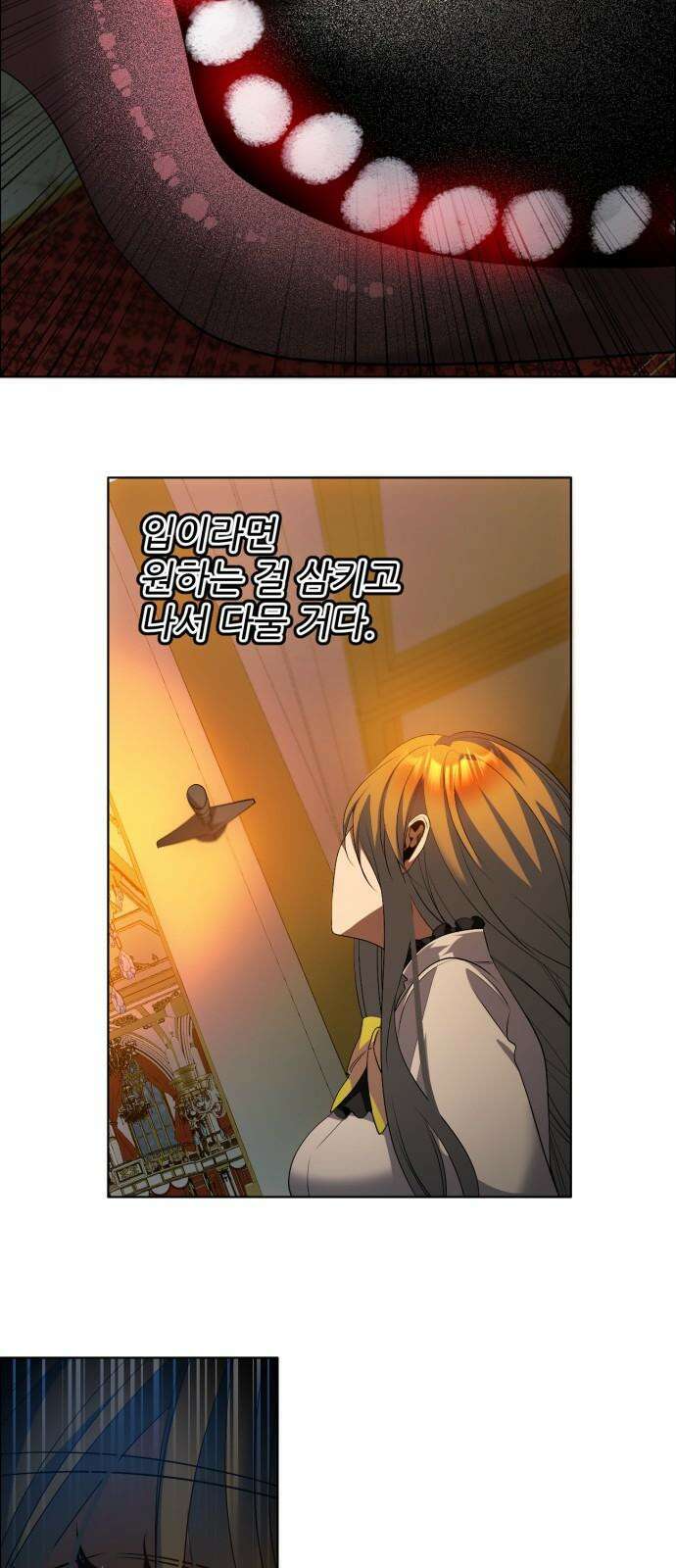 제로게임 [417] 요람 개방 (4) 19