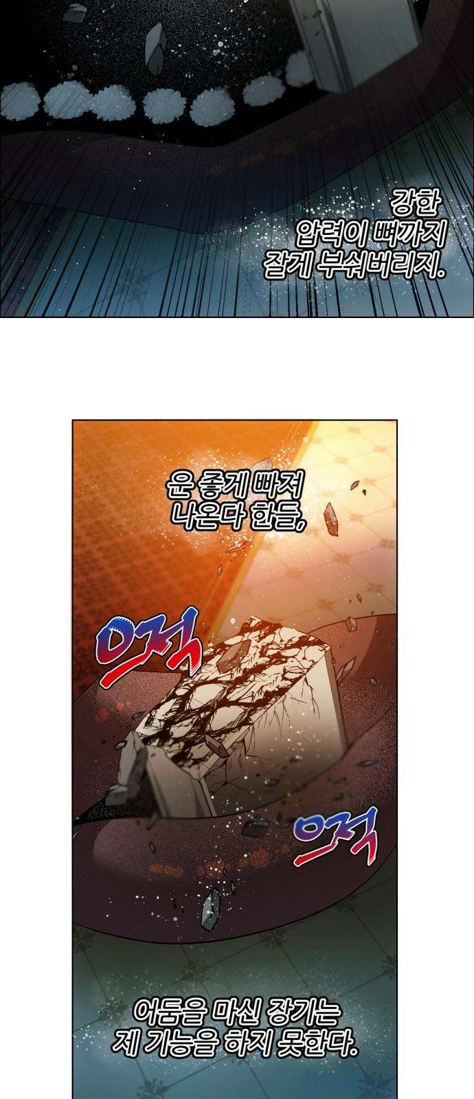 제로게임 [417] 요람 개방 (4) 29