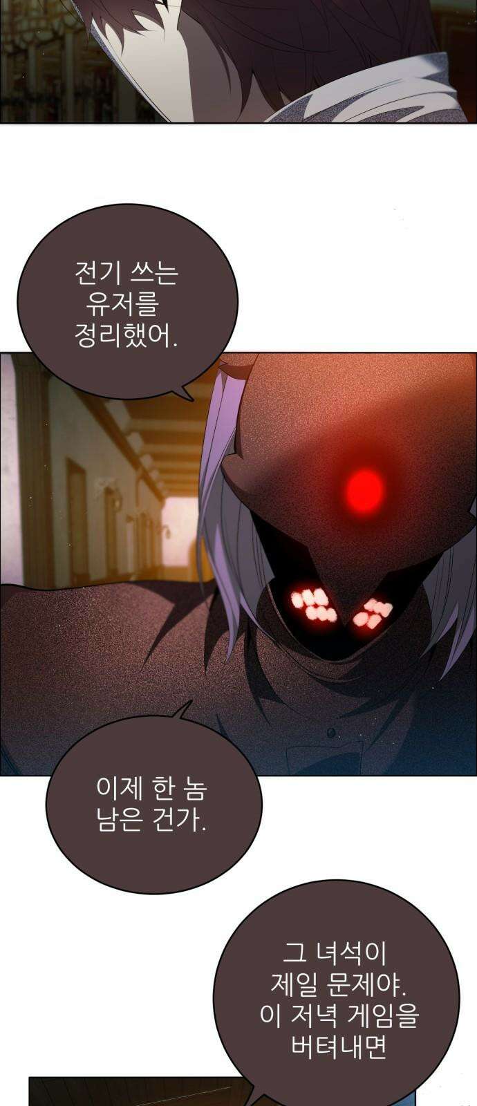 제로게임 [417] 요람 개방 (4) 35