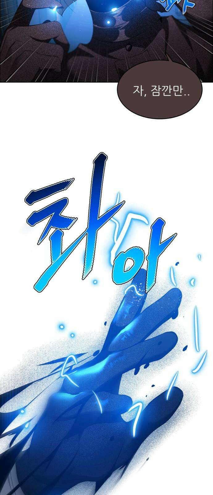 제로게임 [417] 요람 개방 (4) 37