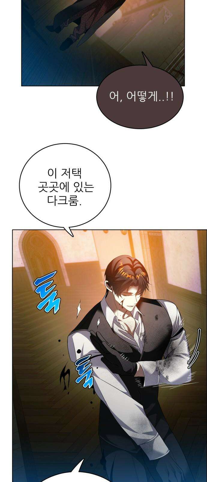 제로게임 [417] 요람 개방 (4) 41