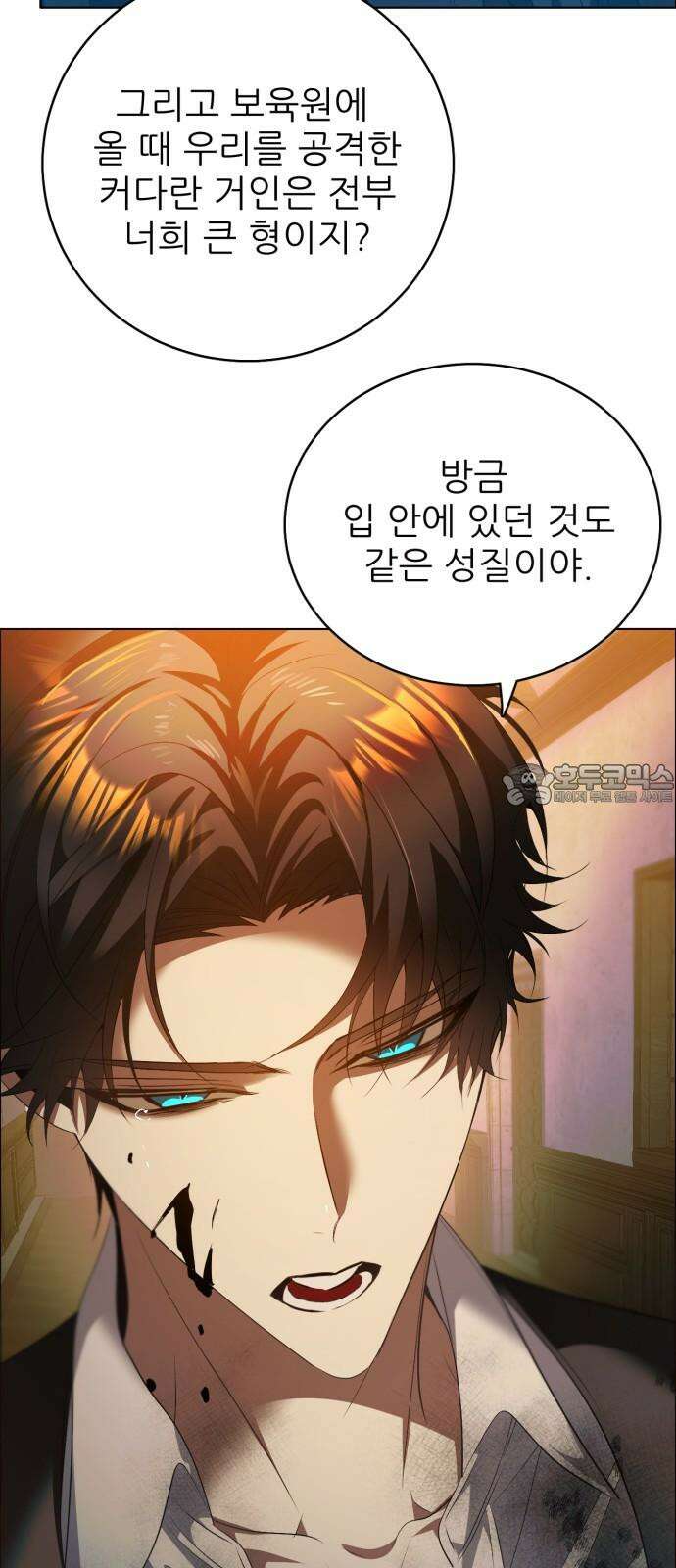 제로게임 [417] 요람 개방 (4) 42