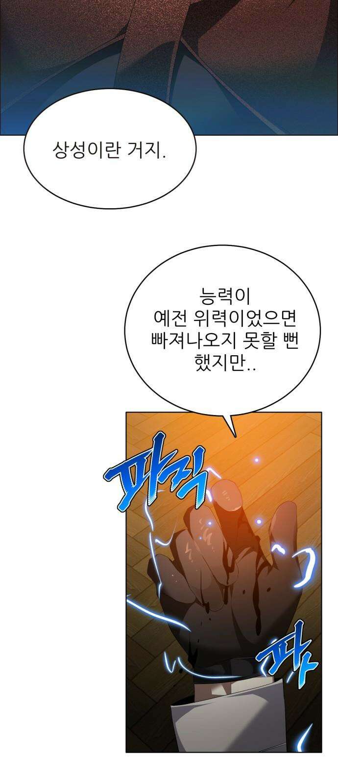 제로게임 [417] 요람 개방 (4) 44
