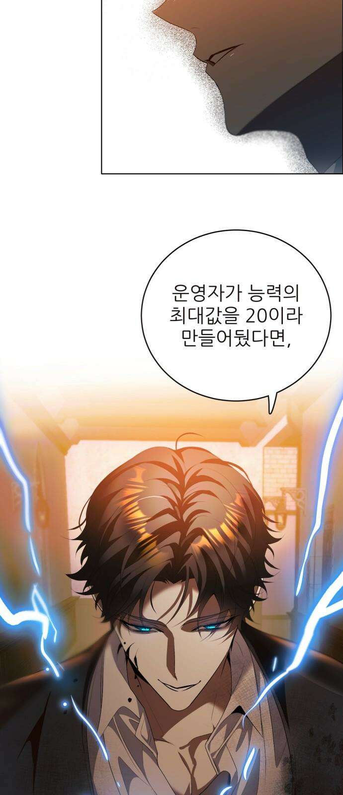 제로게임 [417] 요람 개방 (4) 46