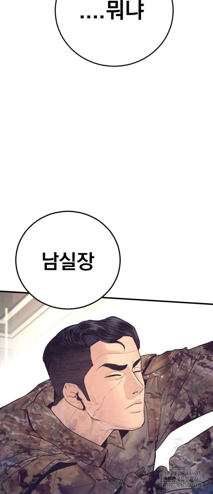 김부장 175화 2