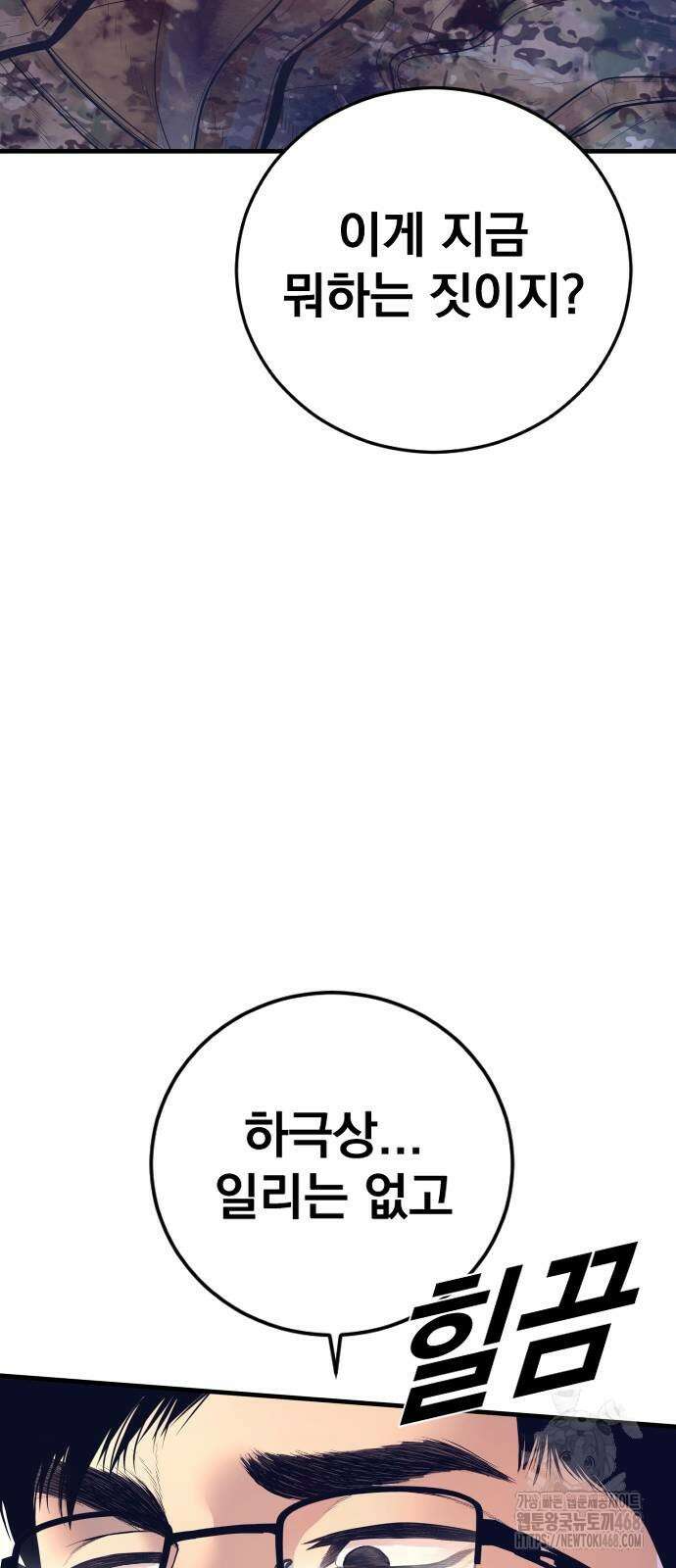 김부장 175화 3