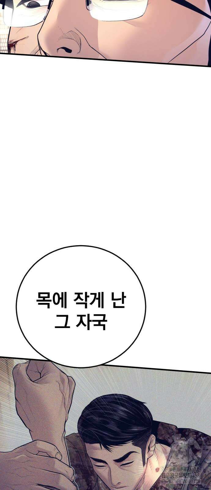 김부장 175화 4